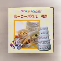 【新品】Tapioca ハラダオサム ホーローボウル 5個セットのサムネイル