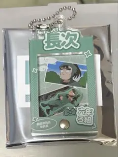 トレーディング アクリルチャーム 中在家長次