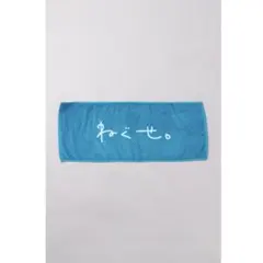 ねぐせ。 ロゴタオル