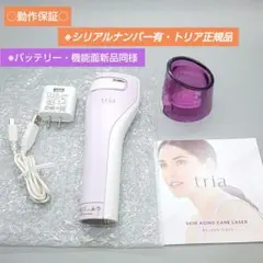 2025年最新】脱毛 トリアの人気アイテム - メルカリ