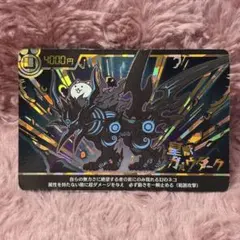 にゃんこ大戦争 ウエハースカード 皇獣ガオウダーク 超激レアのサムネイル