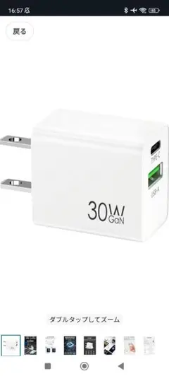 か*君様 30W PD急速充電器 Type-C USB-A