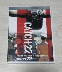 キャッチ22('70米)〈2006年5月31日までの期間限定出荷〉
