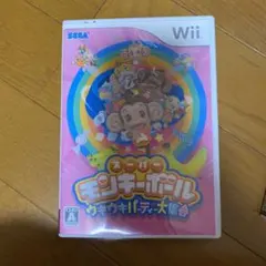 スーパーモンキーボール ウキウキパーティー大集合