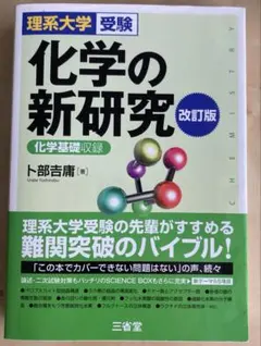 大学受験化学の参考書31冊セット 大学入試 参考書と問題集がセットで学びやすい ニコイチ化学|西村 淳矢