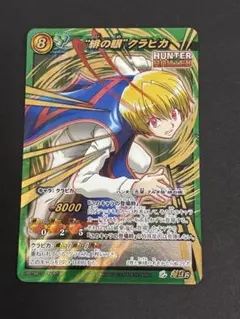 2026年最新】HUNTER×HUNTER超Ωカードの人気アイテム - メルカリ