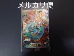 ドラゴンボールスーパーダイバーズ　SDV3-072 孫悟空　GDR