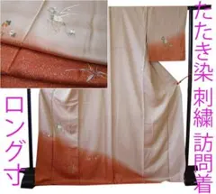 値下げ交渉ＯＫ！ロング寸 極上ちりめん地 たたき染 刺繍 訪問着 正絹 Ｆ０３６