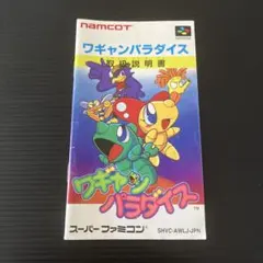 2026年最新】ワギャンパラダイス SFCの人気アイテム - メルカリ