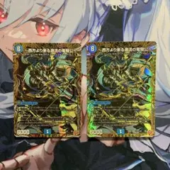 デュエルマスターズ そして覚醒へ 2枚セット - メルカリ