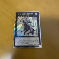 2025年最新】伝説の闇の魔導師の人気アイテム - メルカリ