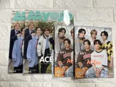 Myojo8月号 普通版、ちっこい明星