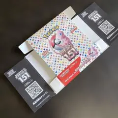 【切り取り無し】ポケモンカード 151 空箱 1セット