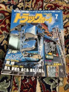 カミオン CAMION 2001年 マガジン 雑誌 トラックボーイ 2717798_n.jpg