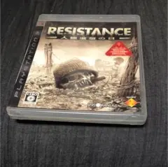 RESISTANCE 〜人類没落の日〜