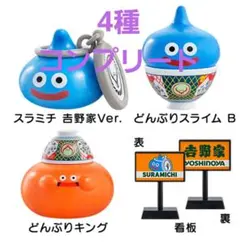 吉野家 ドラゴンクエスト ドラクエウォーク 第二弾コンプリートセット