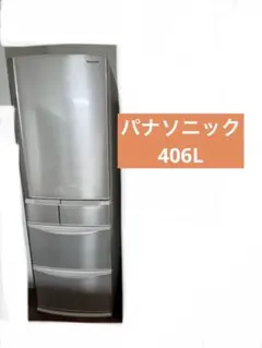 Panasonic 冷蔵庫 大型 NR-EV41S5 2020年製 d4923 - メルカリ