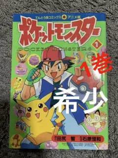 2026年最新】ポケットモンスター 4巻の人気アイテム - メルカリ