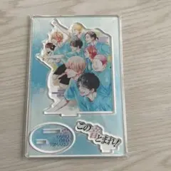 2026年最新】この音とまれ アクリルスタンドの人気アイテム - メルカリ