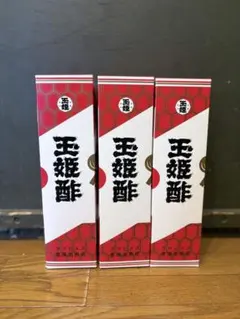 タマヒメ酢　玉姫酢 3本セット 販売終了】玉姫酢 タマヒメ酢 斉藤造酢店 - 地酒のまるしん商店