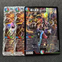 2026年最新】轟く革命 レッドギラゾーンの人気アイテム - メルカリ