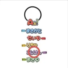 小島健 Aぇ！group ヘアクリップ