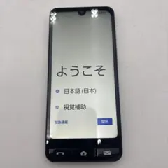 シャープ BASIO active2 SHG12 ネイビー スマホ 本体 au版 - メルカリ