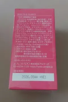 未開封》TO-II CLARITY to2 アルマード 卵殻膜サプリ270粒 - メルカリ