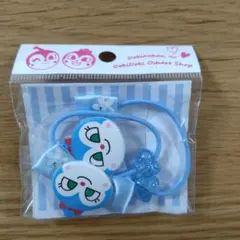 アンパンマンミュージアム　コキンちゃん　ヘアゴム
