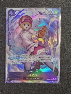 ワンピースカード　コアラ　ＳＲパラレル　EB03-042 黒　ヒロインズ
