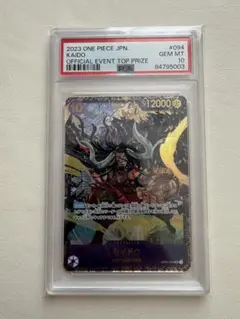 2025年最新】フラッグシップ カイドウ psa10の人気アイテム - メルカリ