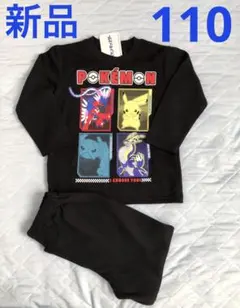 ポケモン　ミライドン　コライドン　ピカチュウ　長袖パジャマ　110◇新品