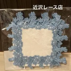 新品⭐︎近沢レース　タオル　ハンカチ