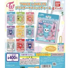 TWICE LOVELY キーホルダー
