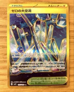 ゼロの大空洞 UR SV7 ステラミラクル 135/102 4枚 ゼロの大空洞 UR [SV7 135/102](拡張パック「ステラミラクル