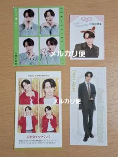 TVガイド等　雑誌　切り抜き　Travis Japan　⑥