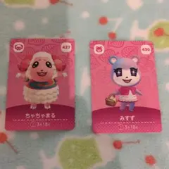 あつまれどうぶつの森 amiiboカード ちゃちゃまる＆みすず2枚セット