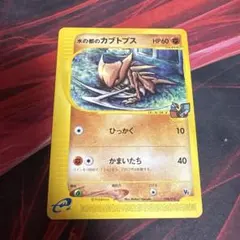 A*A様 水の都のカブトプス 劇場限定VSパック 008/018のサムネイル
