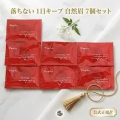 新品〈リフィル〉×8本〈◾️ライト◇チャコールから〉パピリオ ステイ