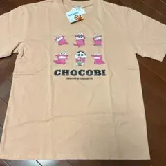 クレヨンしんちゃん❣️ チョコビ Tシャツ❣️新品Tシャツ