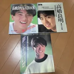 2025年最新】高橋良明 写真集の人気アイテム - メルカリ