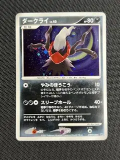 2026年最新】ダークライ ひかる闇の人気アイテム - メルカリ