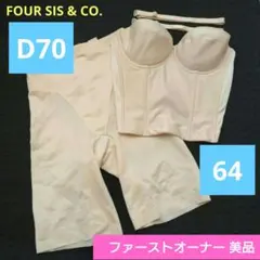 2025年最新】フォーシスアンドカンパニー ビスチェの人気アイテム