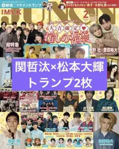 【切り抜き】関哲汰×松本大輝　JUNON2月号