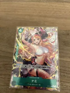 ワンピース　ナミSRパラレルop14