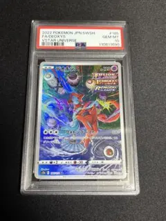 2026年最新】デオキシス ar psa10の人気アイテム - メルカリ