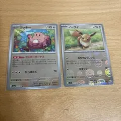 ポケモンカード モンスターボールミラー ２枚まとめ売り