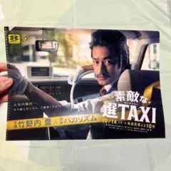2025年最新】素敵な選TAXIの人気アイテム - メルカリ