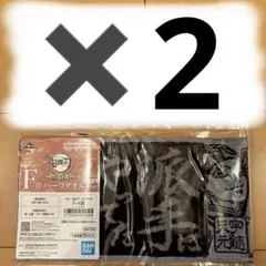 鬼滅の刃　一番くじ