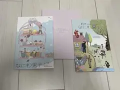 なにわ男子　FC ファンクラブ　会報　2022,2023 なにふぁむダイアリー